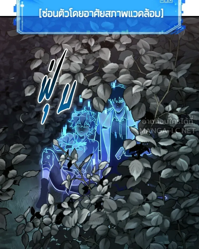 Omniscient Reader อ่านชะตาวันสิ้นโลก ตอนที่ 49 สิ่งที่ทำได้ดีที่สุด (4) รูปที่ 108