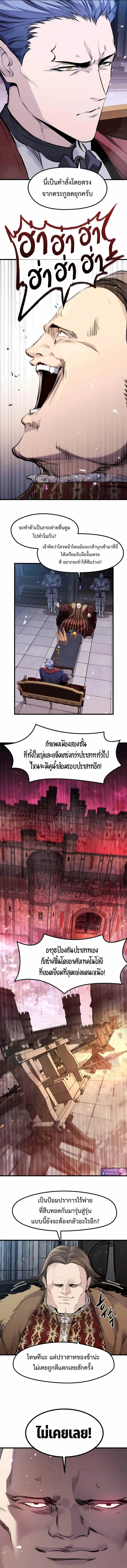 The Regressed Mercenary_s Machinations ตำนานราชาแห_งทหารร_บจ_าง ตอนที่ ตอนที่ 57 รูปที่ 3