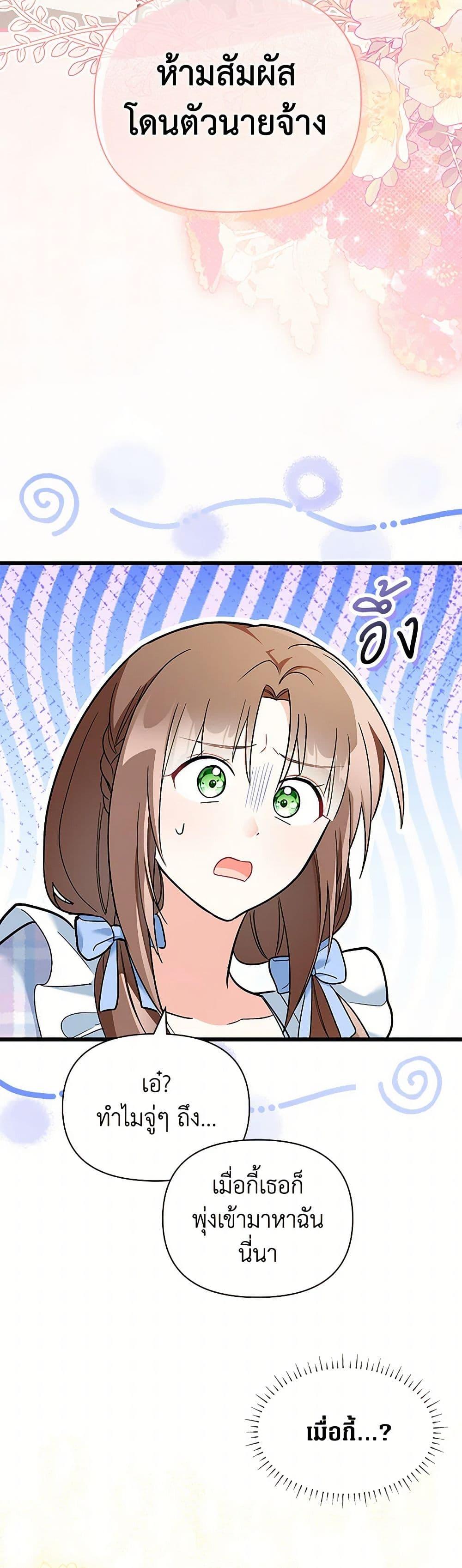 Manga-lc-com อ่านมังงะ อ่านการ์ตูน ออนไลน์ ฟรี Obsessed With Hazel the Sweet Witch ตอนที่ 1 2 3 4 5 6 7 8 9 10 11 12 13 14 ฟรี ไม่มีโฆษณา Manga-lc - อ่าน มังงะ อ่าน การ์ตูน ออนไลน์ อ่านมังงะ ฟรี