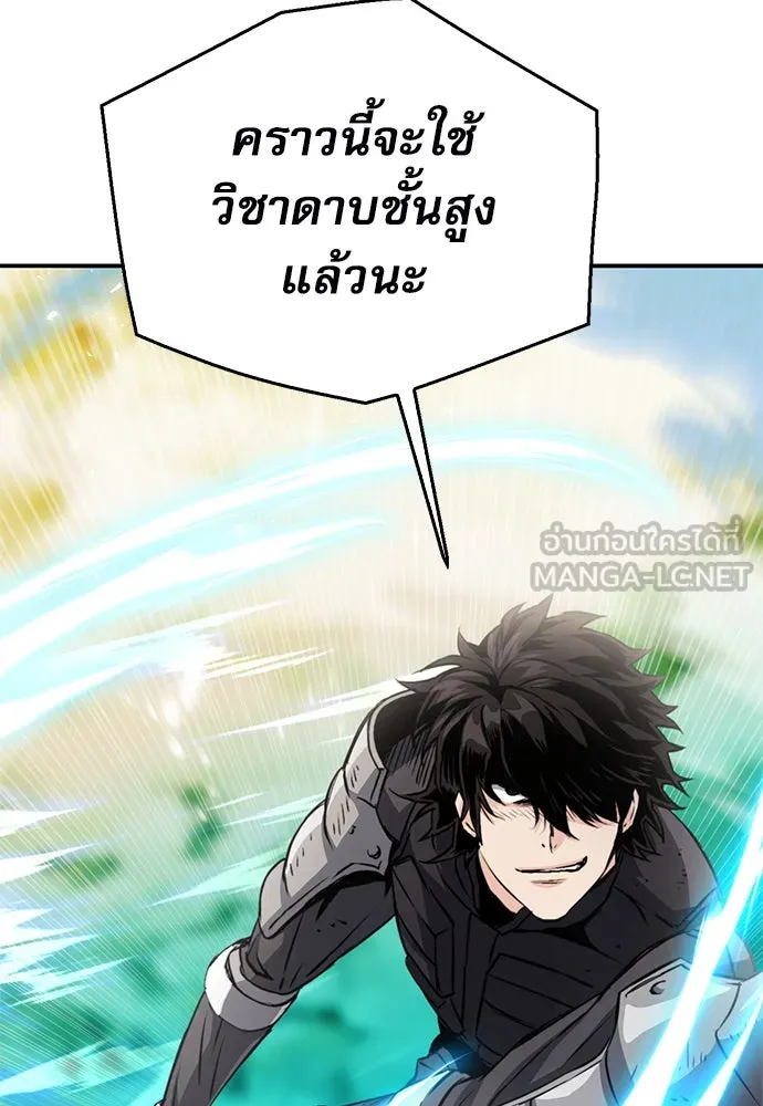 ดรูอิดแห่งสถานีโซล ตอนที่ 125 รูปที่ 81