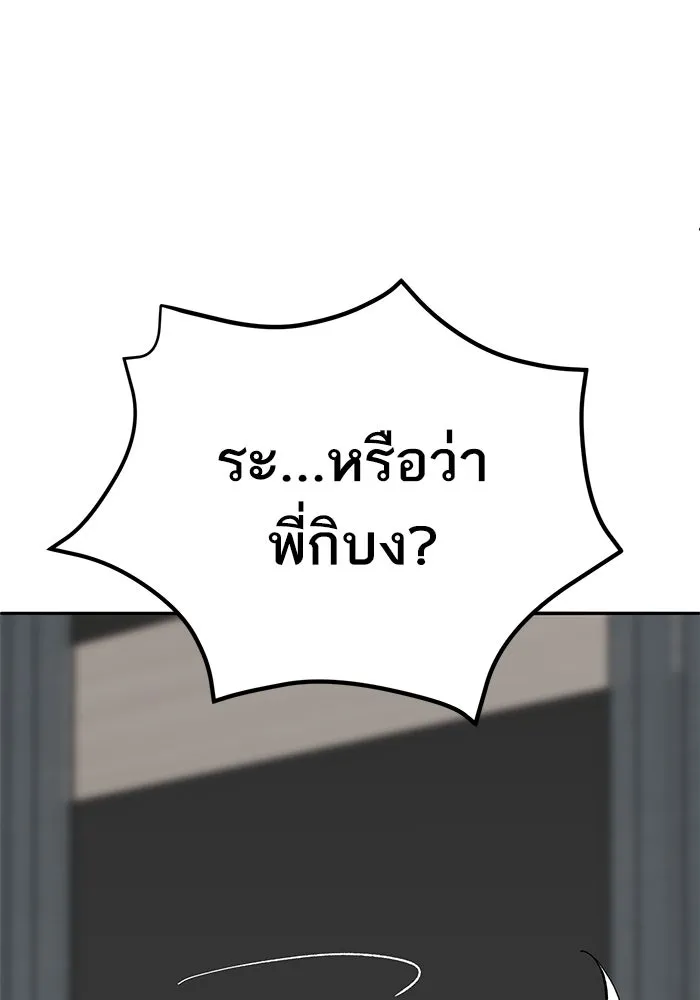ยอดคนเลเวลทะลุ ตอนที่ 103 มอนสเตอร์ของมิติ รูปที่ 254