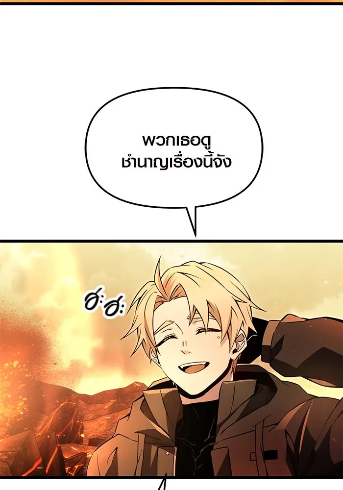 พลิกชะตาคว้าไอเทมระดับเทพ ตอนที่ 70 รูปที่ 20