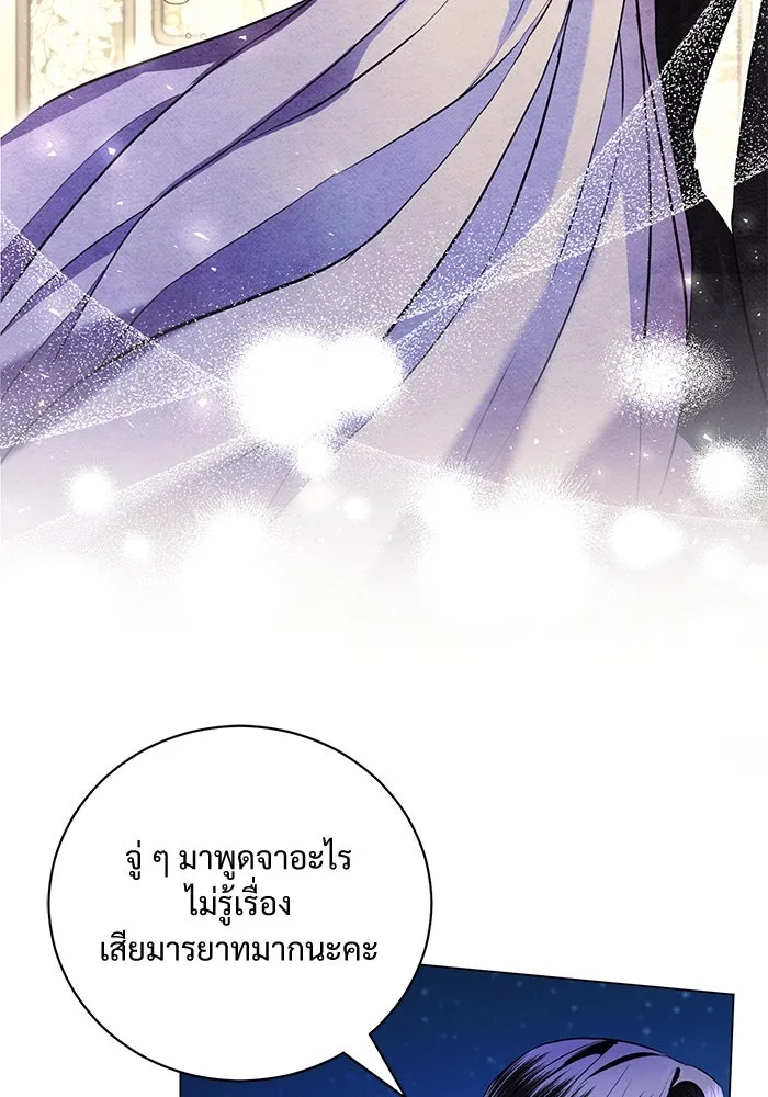 แด่ชู้รักของสามี ตอนที่ 40 รูปที่ 49