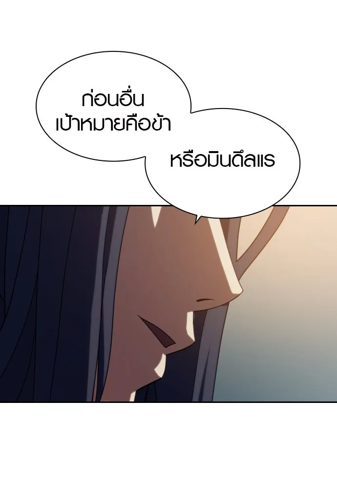 นักรบแช่แข็ง ตอนที่ 12 รูปที่ 92