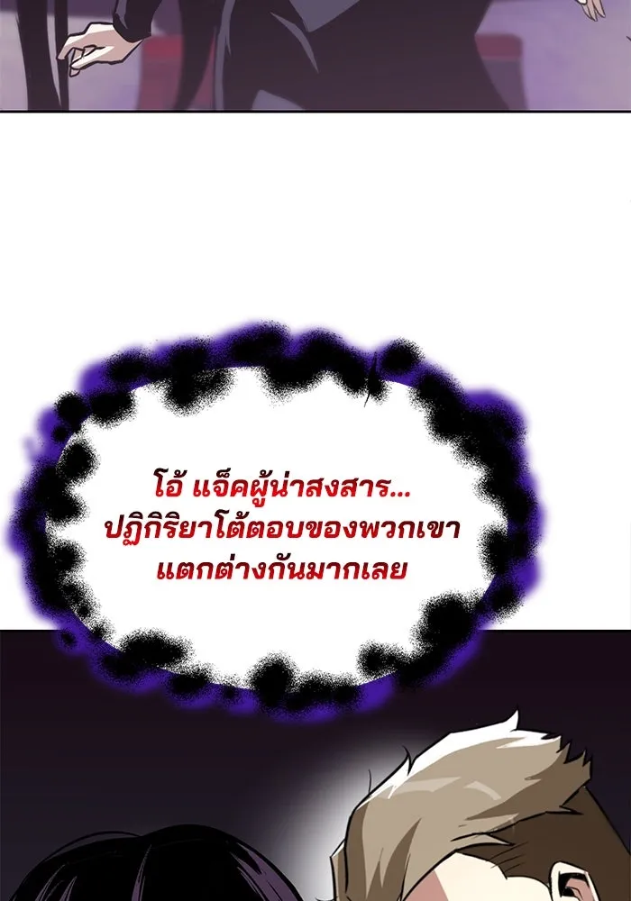 ชีวิตพลิกผันของลอร์ดผู้เกียจคร้าน ตอนที่ 38 ผู้ที่เพลิดเพลินกับความสับสนอล รูปที่ 107