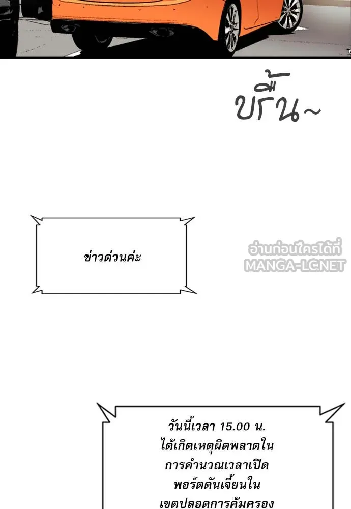 ดรูอิดแห่งสถานีโซล ตอนที่ 5 รูปที่ 57