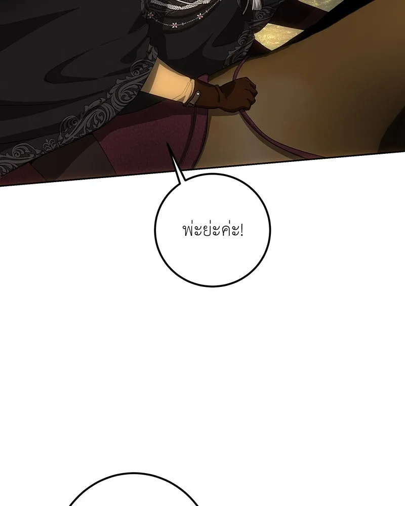 เจ้าหญิงคลั่งแห่งวังหลวง ตอนที่ 127 รูปที่ 5