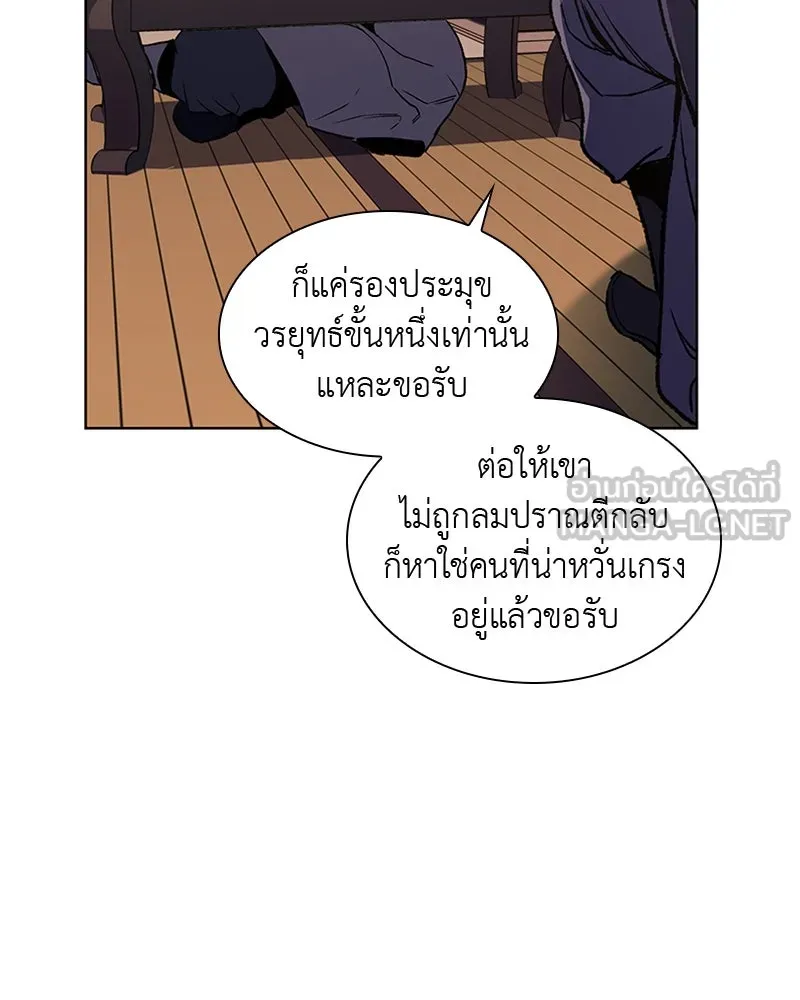 เกิดอีกทีเป็นว่าที่ประมุขลัทธิมาร ตอนที่ 6 รูปที่ 21