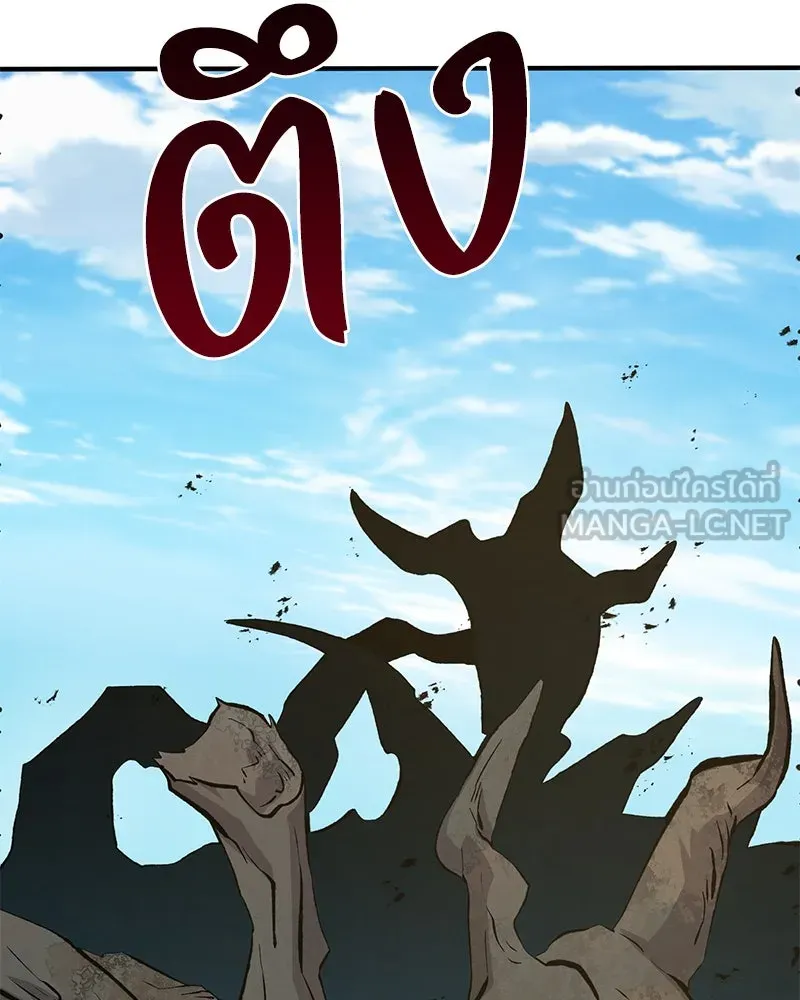 ปลูกผักพิชิตหอคอย ตอนที่ 69 รูปที่ 120