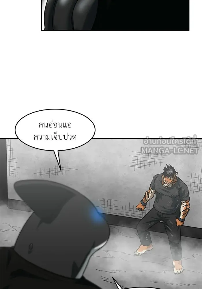 โรงเรียนสัตว์กินเนื้อ ตอนที่ 115 รูปที่ 54