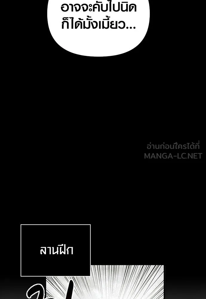 เอาชีวิตรอดในเกมฉบับคนเถื่อน ตอนที่ 56 คำเตือนเพื่ออนาคต รูปที่ 48