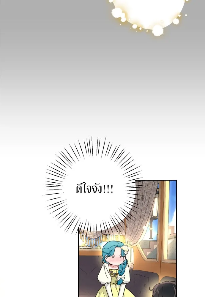 เลดี้มินต์ ตอนที่ 31 รูปที่ 44