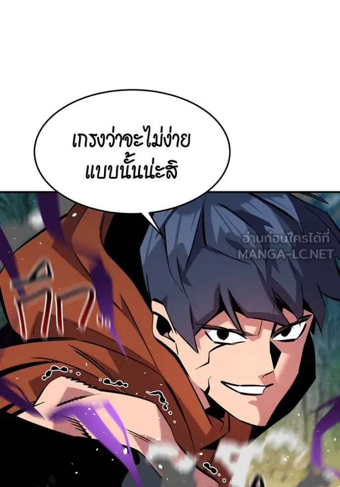 แยกร่างล่าอัตโนมัติ ตอนที่ 139 รูปที่ 12