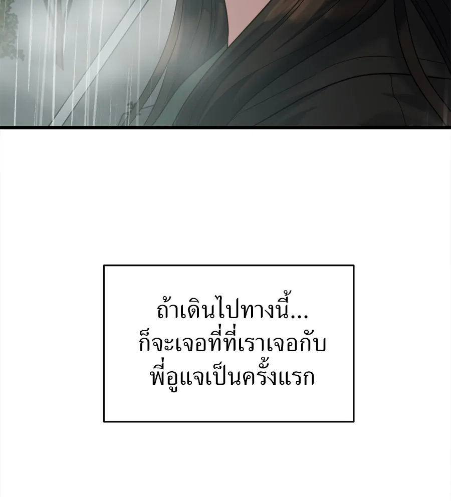 ปรารถนารักอันงดงาม ตอนที่ 30 รูปที่ 16