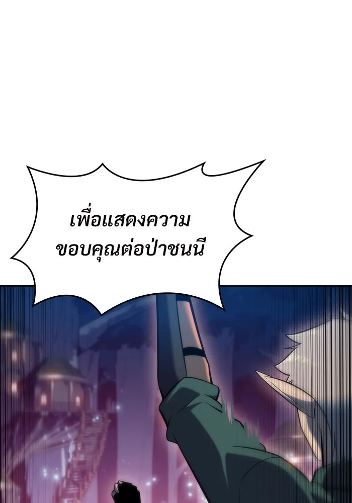 ผู้เล่นหน้าใหม่เลเวลแมกซ์ ตอนที่ 77 งานฉลองที่มีแสงจันทร์ (1) รูปที่ 50