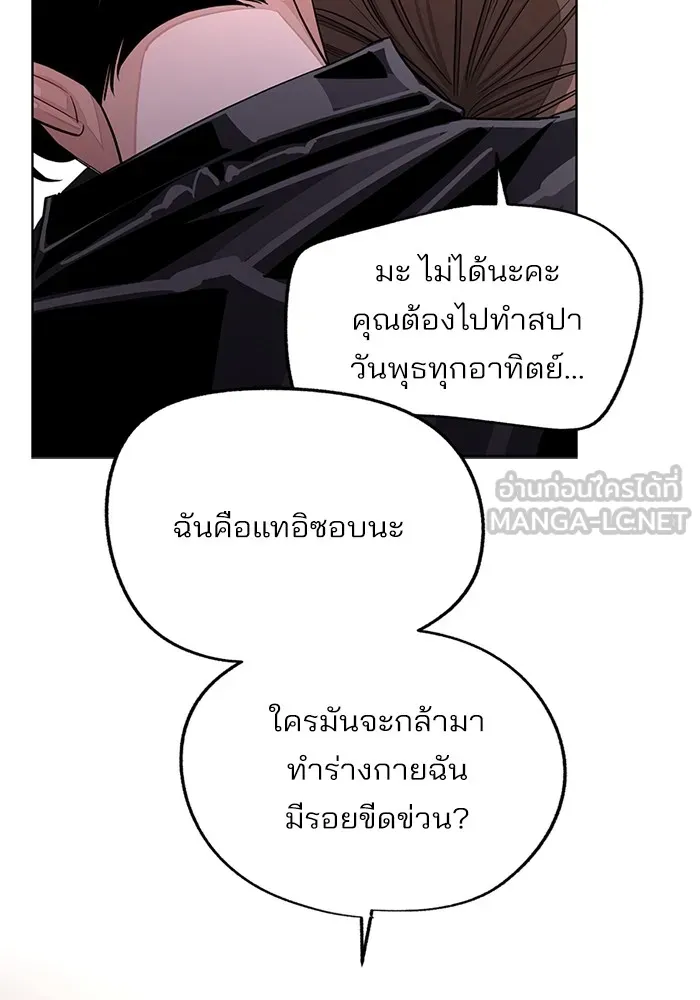 ความรักของอิซอบ ตอนที่ 75 รูปที่ 78