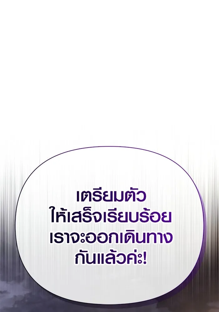 เอาชีวิตรอดในเกมฉบับคนเถื่อน ตอนที่ 137 ร่วมทาง รูปที่ 170