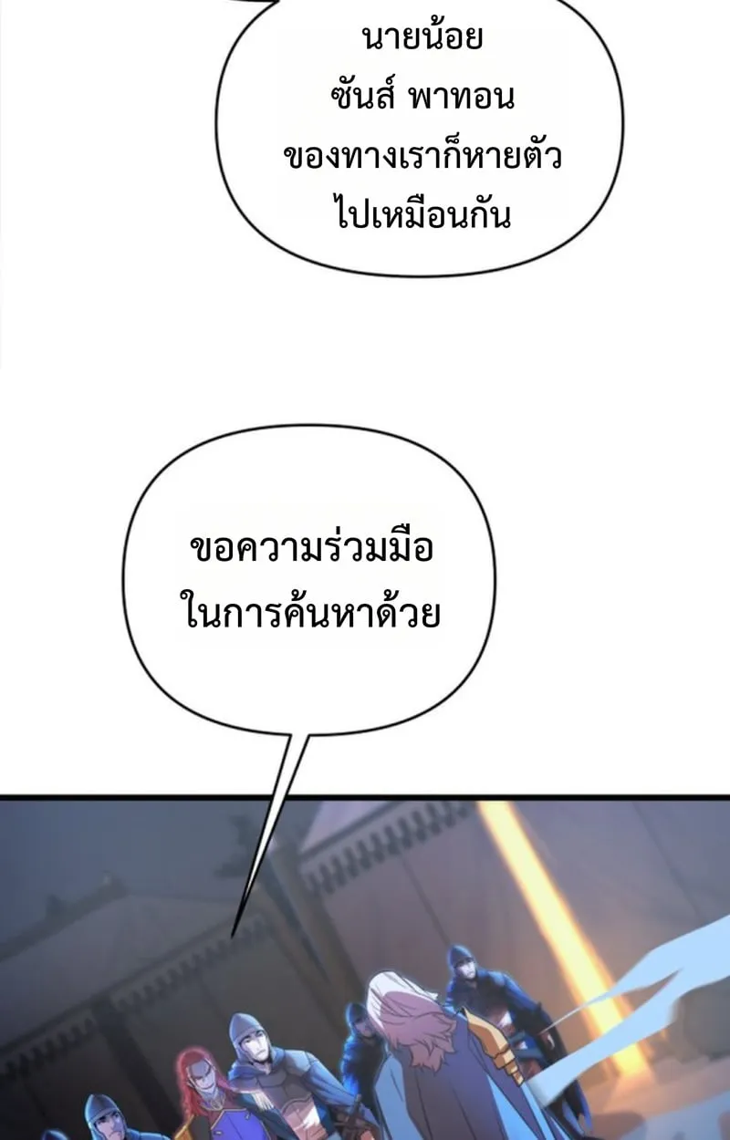 Player of a Fallen Noble Family ตอนที่ ตอนที่ 12 รูปที่ 67