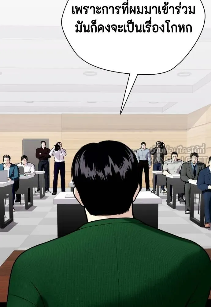 หมาหัวเน่า ตอนที่ 117 รูปที่ 11