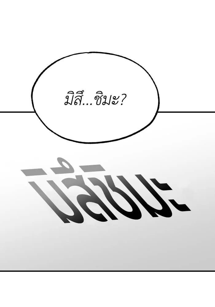 Cmangav26 ตอนที่ 27 รูปที่ 83