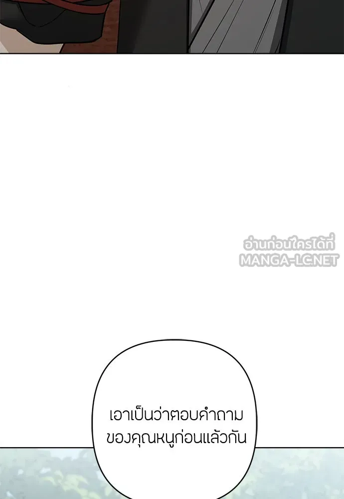 ความลับของสาวร่างทรง ตอนที่ 37 รูปที่ 66