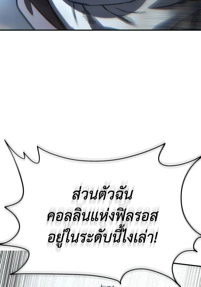 ยอดนักดาบผู้โอบอุ้มดารา ตอนที่ 127 รูปที่ 137