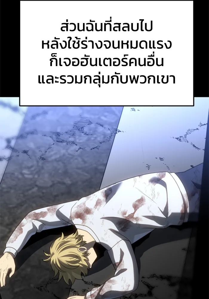 อดีตบอสหอคอย ตอนที่ 83 รูปที่ 101