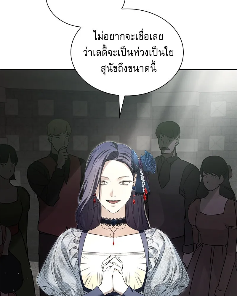 กำราบรักร้ายนายจอมพยศ ตอนที่ 3 รูปที่ 56