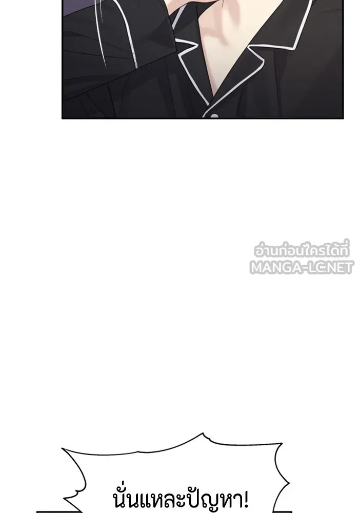 Couple Breaker ตอนที่ 23 รูปที่ 48