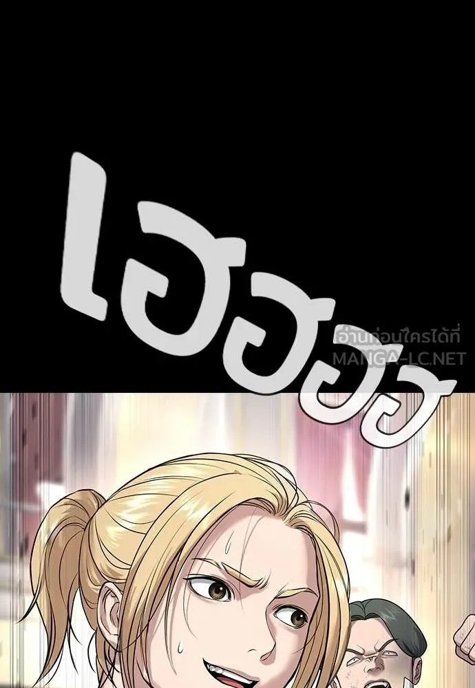 คูเซรา ตอนที่ 65 รูปที่ 249