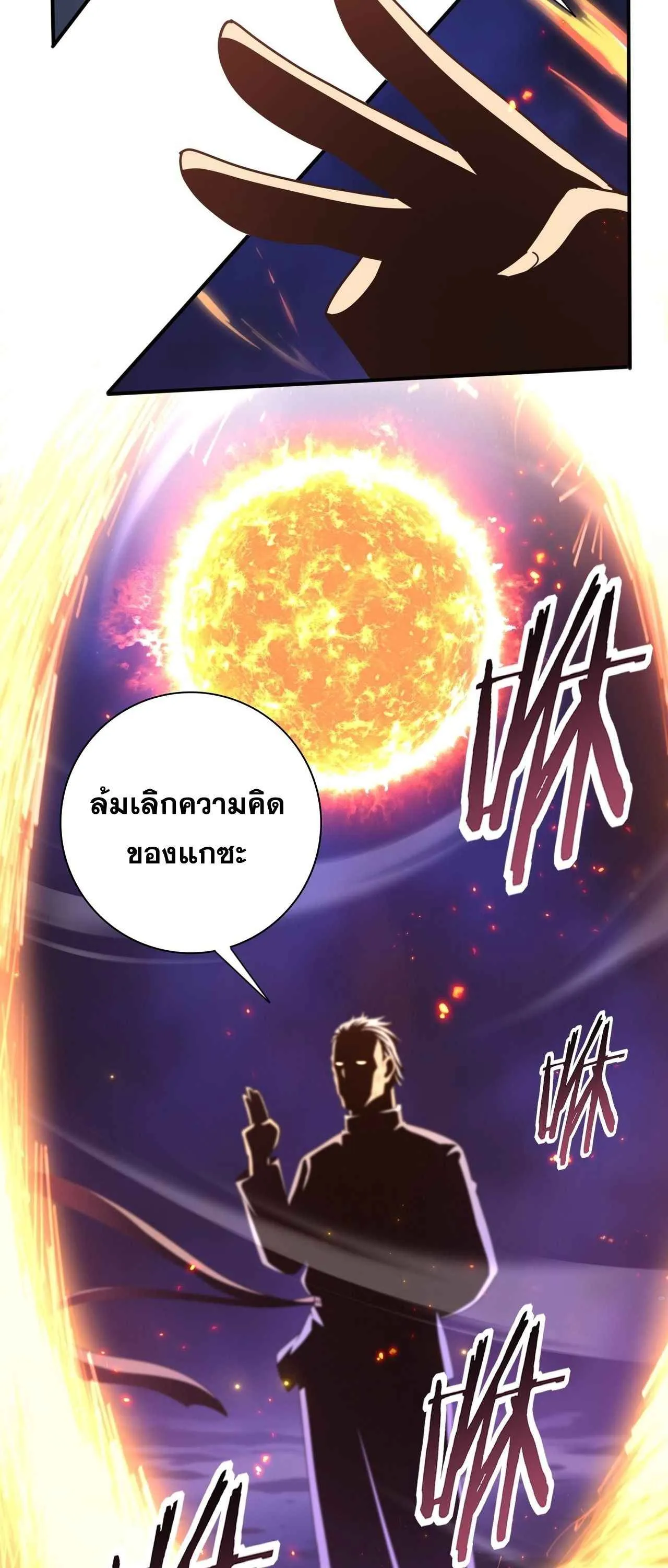 I am Drako Majstor ไหนใครว_าผ_ค_มม_งกร เป_นอาช_พท_อ_อนแอท_ส_ดไงล_ะ ตอนที่ ตอนที่ 212 รูปที่ 26