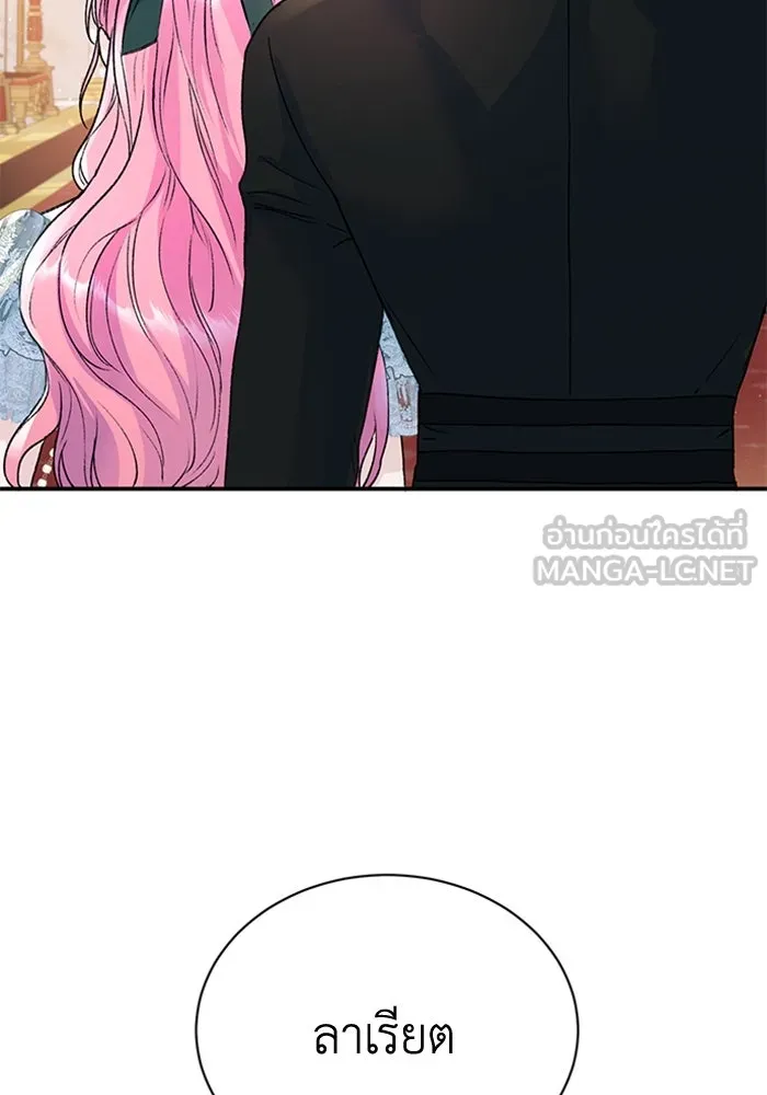 ไหนบอกว่าฉันใกล้ตาย ตอนที่ 19 รูปที่ 6