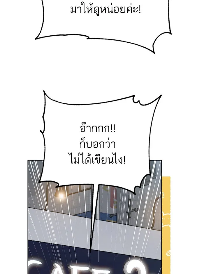 โชคชะตานำพารัก ตอนที่ 103 คำตอบ รูปที่ 122