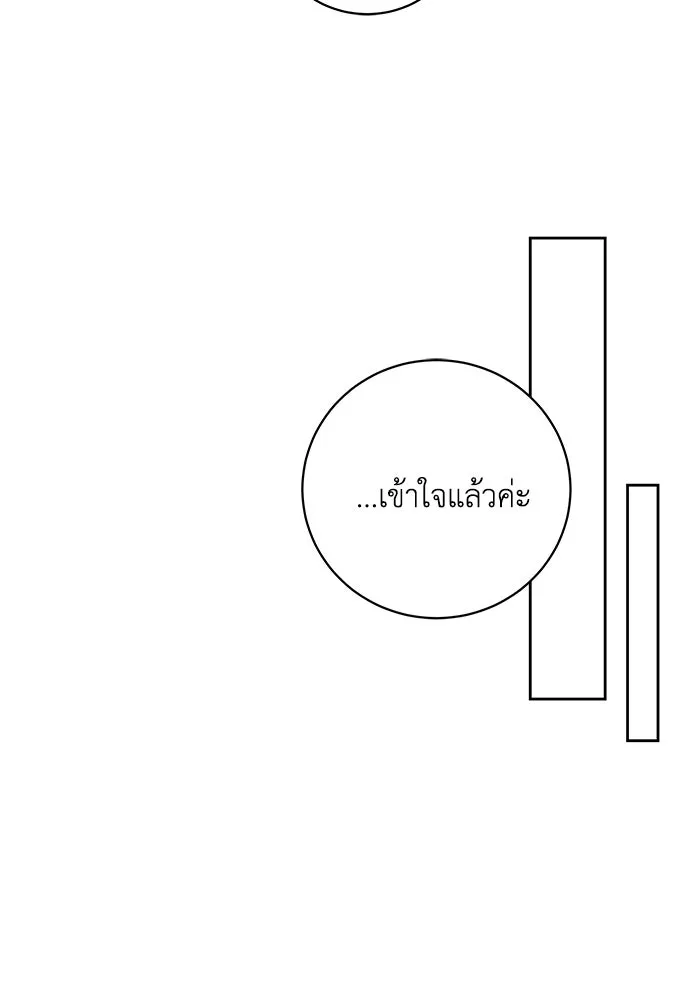 ย้อนเวลาพลิกชะตาทายาท ตอนที่ 61 รูปที่ 76