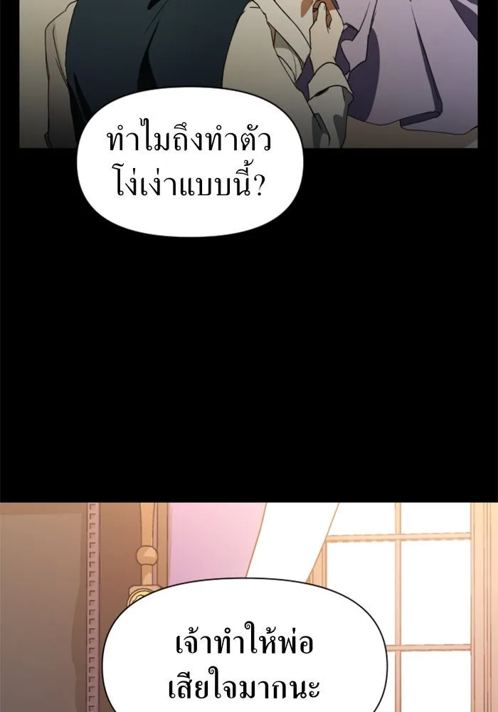 ชิงชีวิตพลิกลิขิตชะตา ตอนที่ 33. บางทีอาจจะได้เป็นภรรยาของข้าแ รูปที่ 17