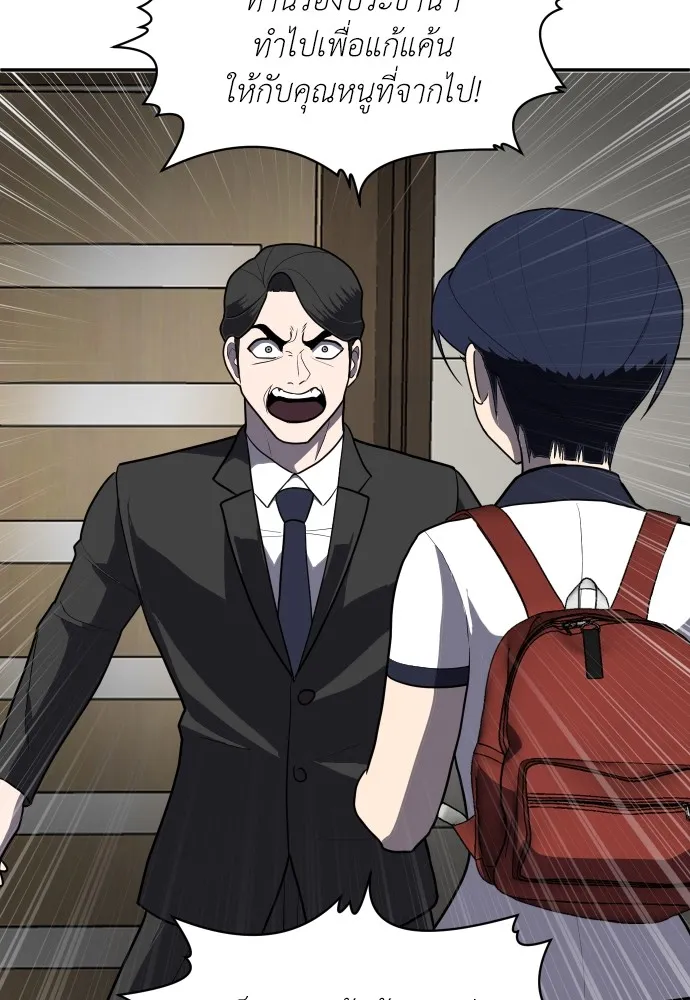 สนามเด็กล่า ตอนที่ 9 รูปที่ 116