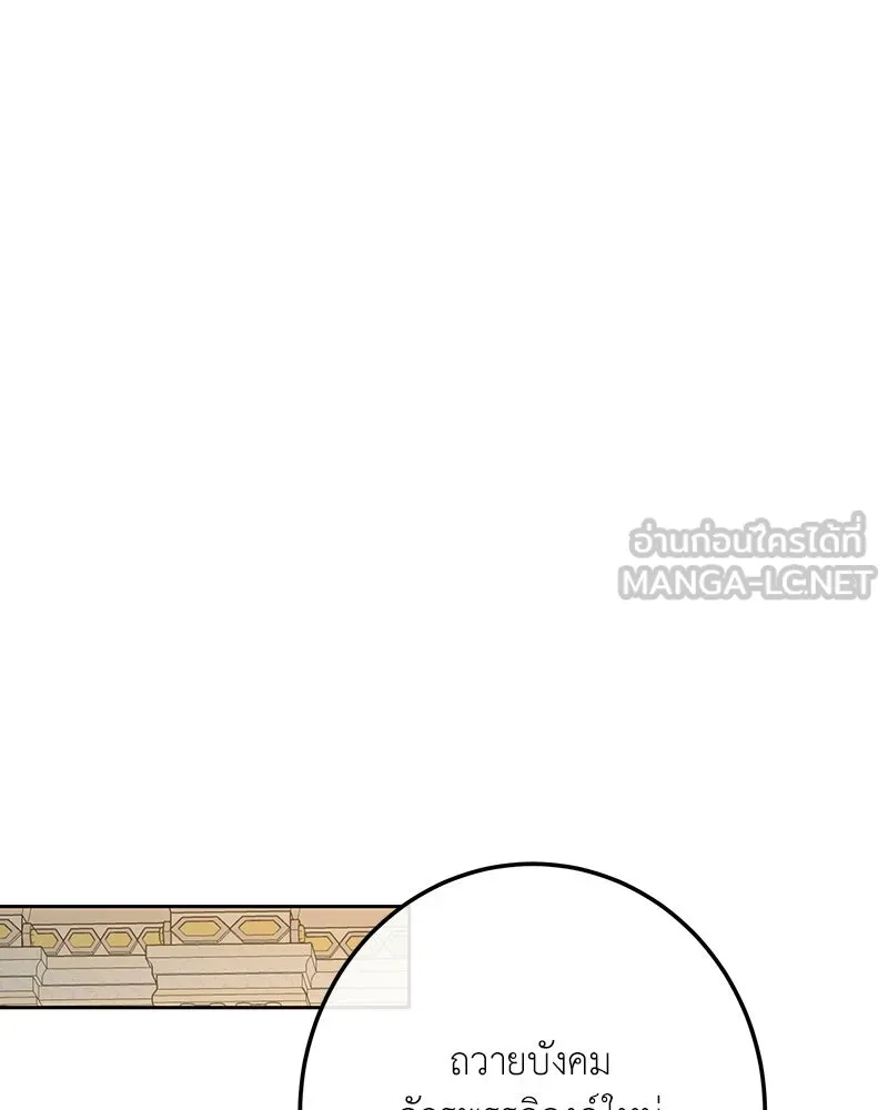 เจ้าหญิงคลั่งแห่งวังหลวง ตอนที่ 142 รูปที่ 36