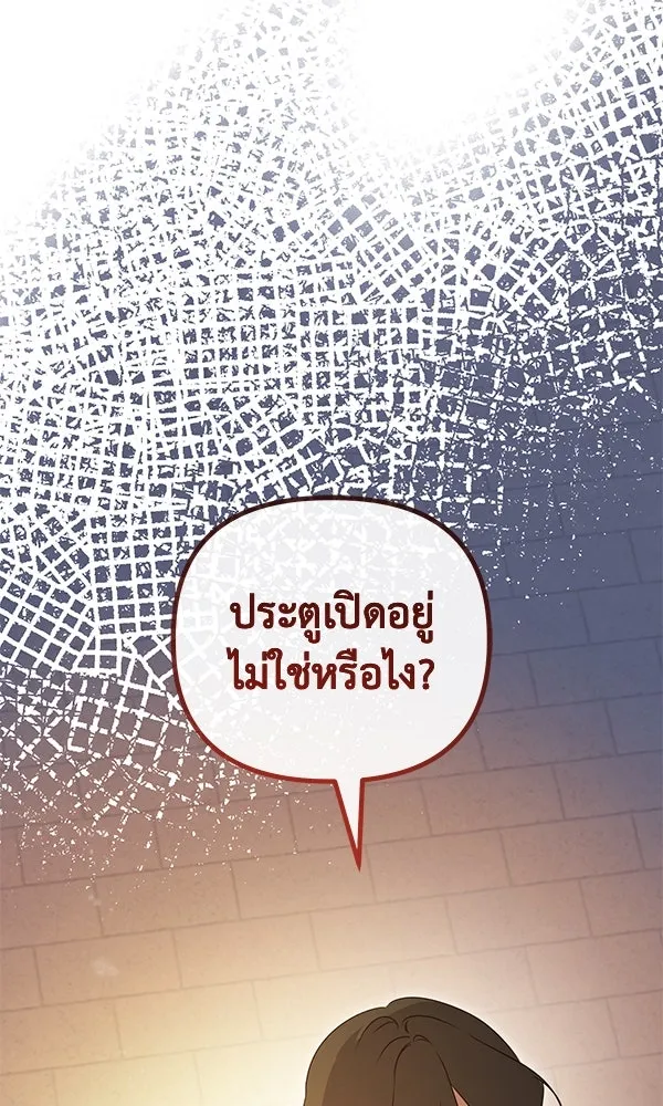 ชีวิตนี้เพื่อเธอ ตอนที่ 53 รูปที่ 76