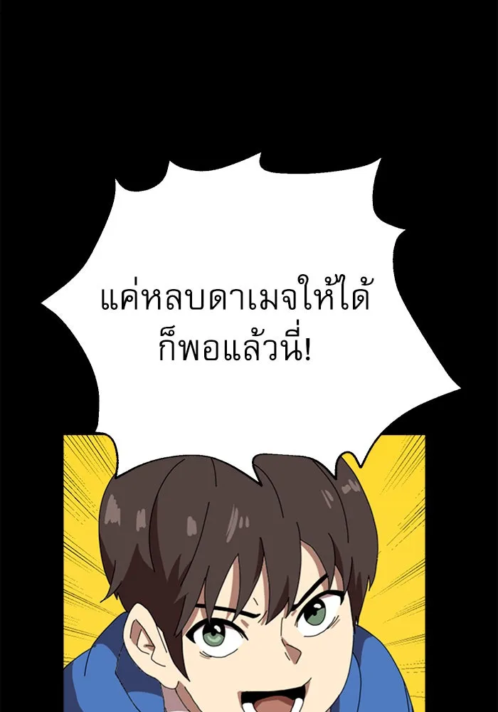 Double Click ตอนที่ 4 รูปที่ 55