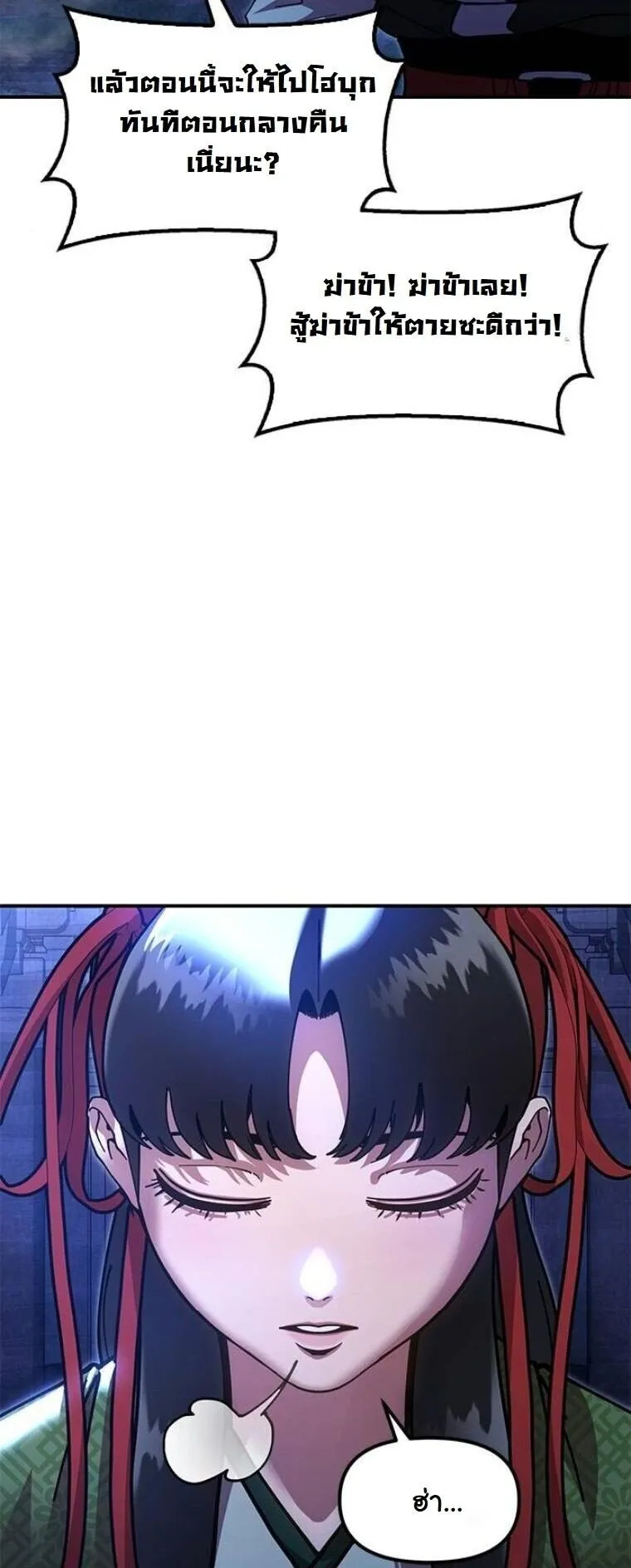Chronicles of the Lazy Sovereign บ_นท_กของราชาจอมข_เก_ยจ ตอนที่ ตอนที่ 23 รูปที่ 72