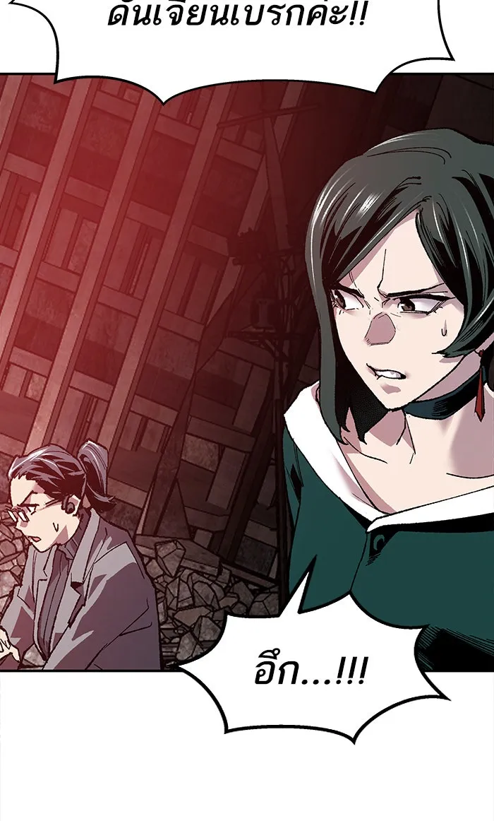 ยอดคนเลเวลทะลุ ตอนที่ 14 กิลด์บังแพสุดแข็งแกร่ง (10) รูปที่ 97