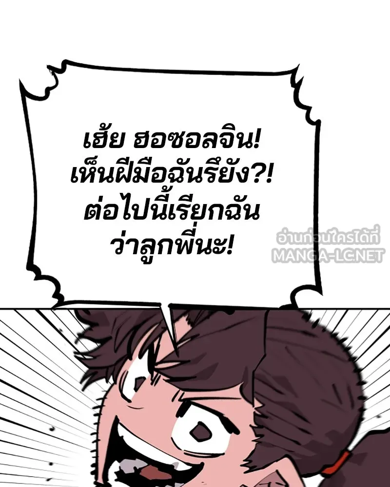 Player ตอนที่ 115 รูปที่ 30