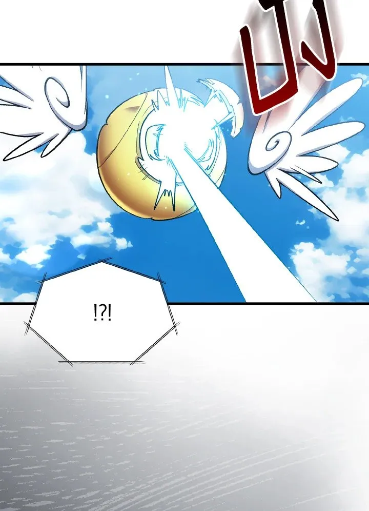 Max Level Player ตอนที่ ตอนที่ 81 รูปที่ 10