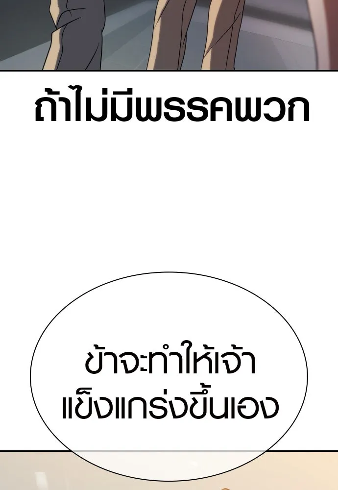 นักรบแช่แข็ง ตอนที่ 14 รูปที่ 149