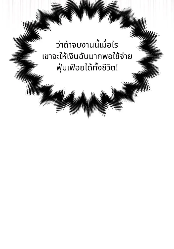 แมวน้อยในรังหมาป่า ตอนที่ 50 รูปที่ 16
