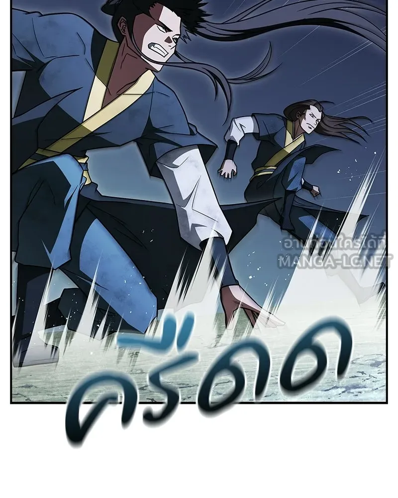 สุดยอดเทรนเนอร์แห่งยุทธภพ ตอนที่ 108 มาถูกทางแล้ว รูปที่ 126