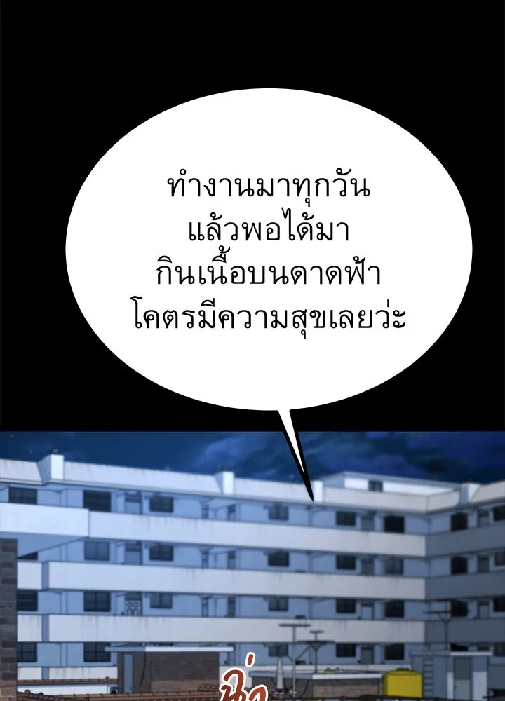 ราชาลานประลอง ตอนที่ 24 รูปที่ 35