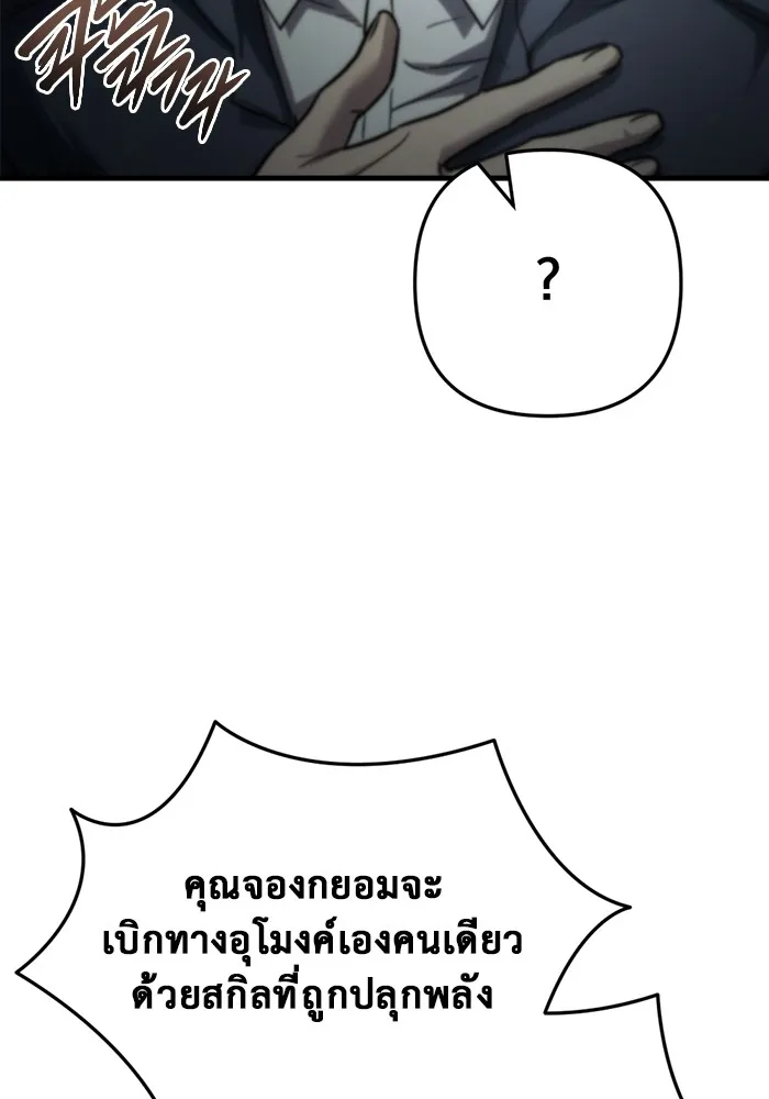 โกดังลับหลังโลกแตก ตอนที่ 5 รูปที่ 124