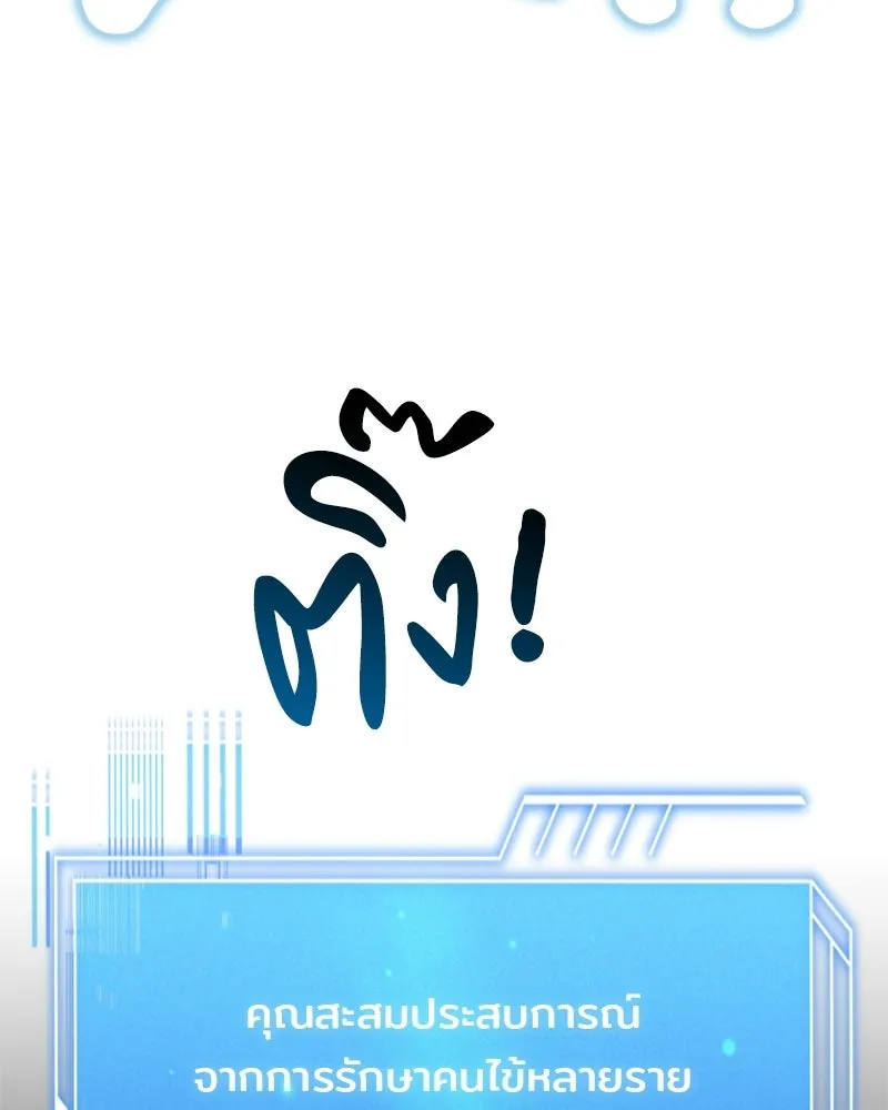 เจ้าชายแผนโบราณ ตอนที่ 19 รูปที่ 127