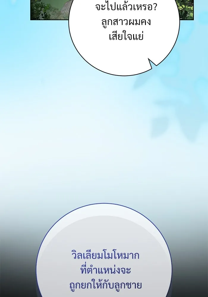 แด่ชู้รักของสามี ตอนที่ 68 รูปที่ 46